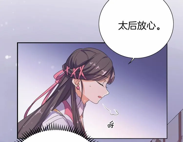 第12话 双面夹击 第41页