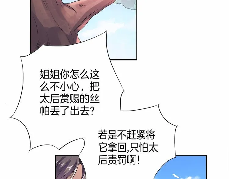 第12话 双面夹击 第65页