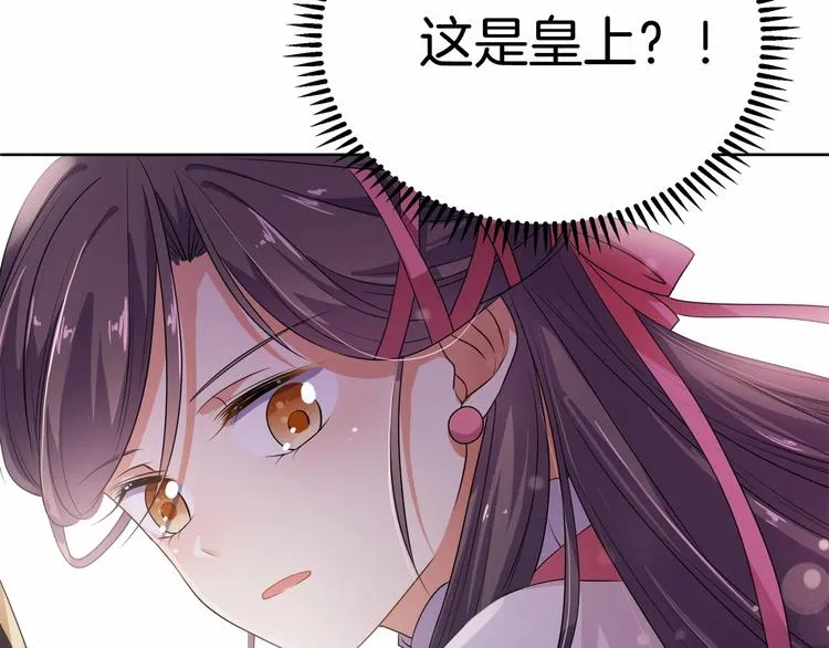 第13话 朕要她留下！ 第23页