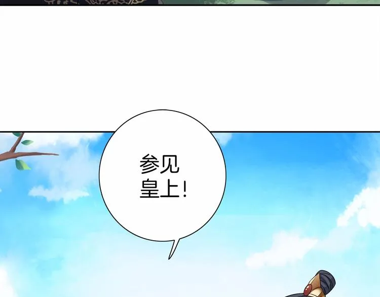 第13话 朕要她留下！ 第27页