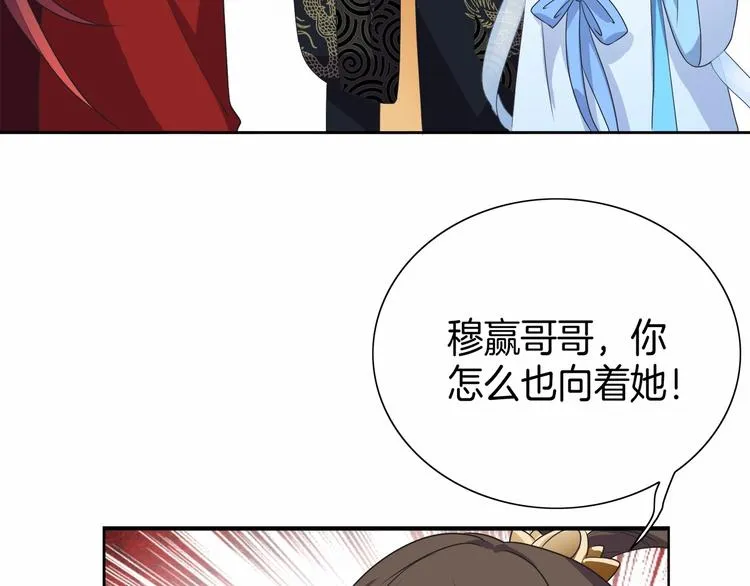 第13话 朕要她留下！ 第52页