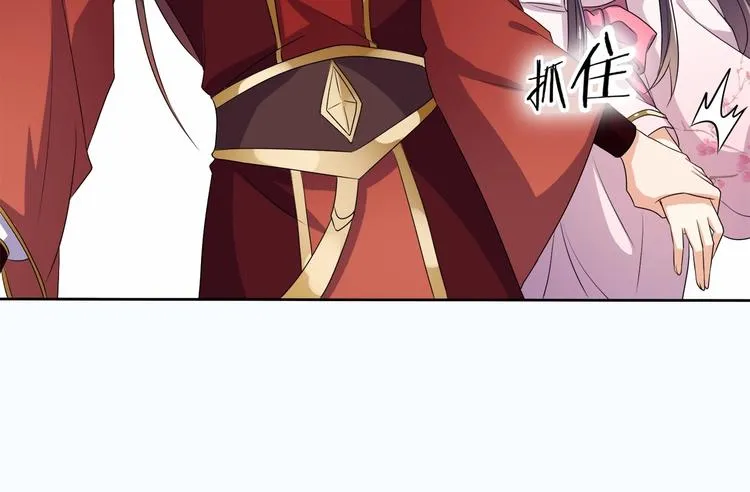 第13话 朕要她留下！ 第72页
