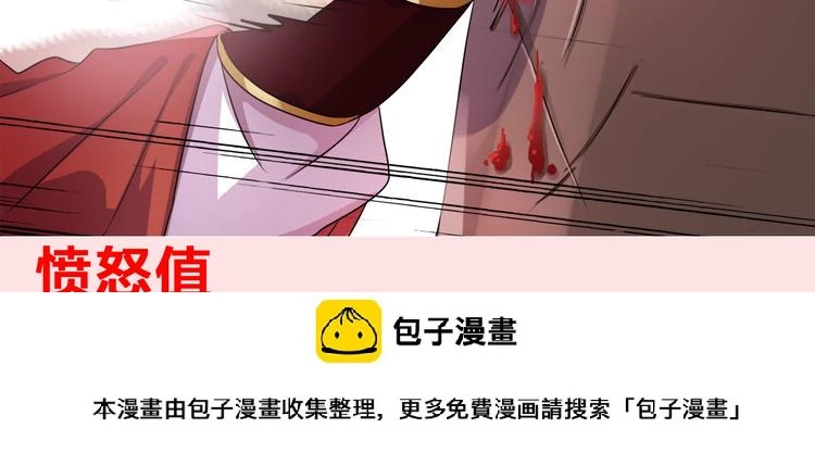第13话 朕要她留下！ 第95页
