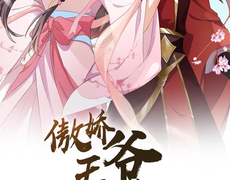 第9话 我只当她是妹妹！ 第2页