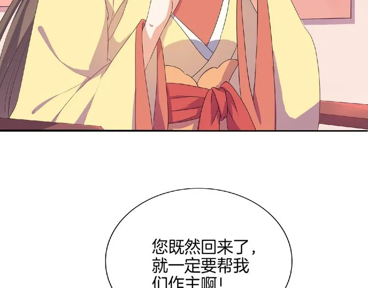 第9话 我只当她是妹妹！ 第8页