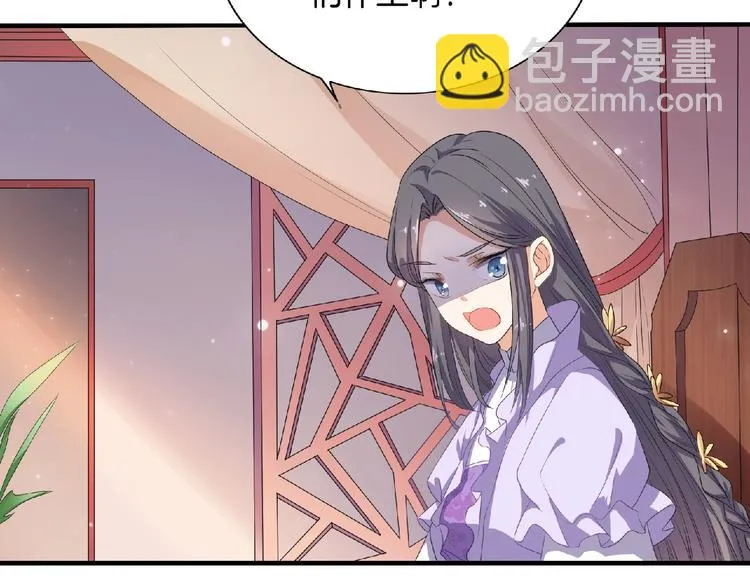 第9话 我只当她是妹妹！ 第9页