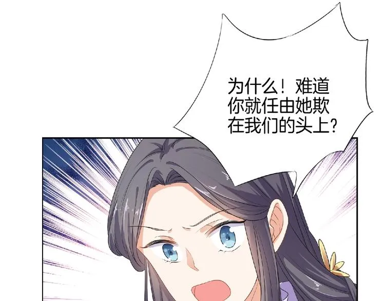 第9话 我只当她是妹妹！ 第13页