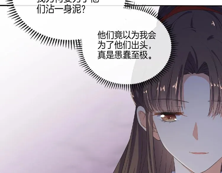 第9话 我只当她是妹妹！ 第19页