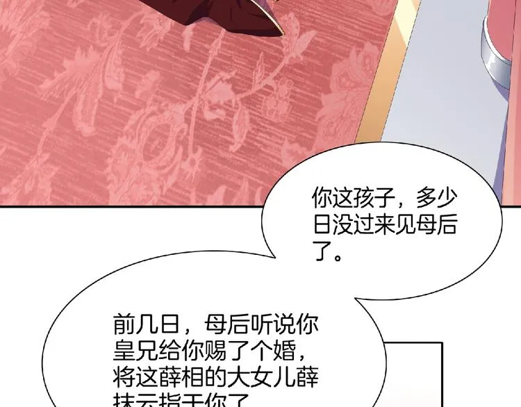 第9话 我只当她是妹妹！ 第25页