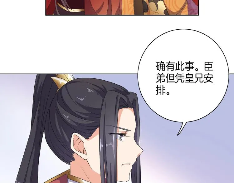 第9话 我只当她是妹妹！ 第27页
