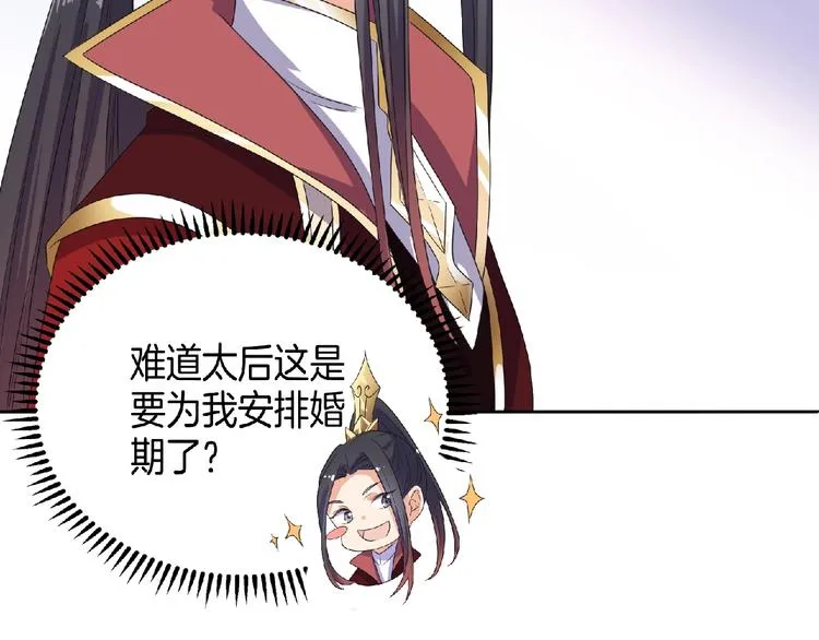 第9话 我只当她是妹妹！ 第28页