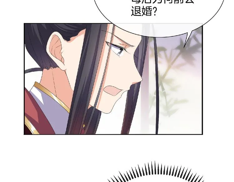第9话 我只当她是妹妹！ 第33页