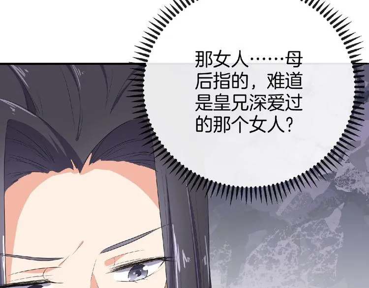 第9话 我只当她是妹妹！ 第34页