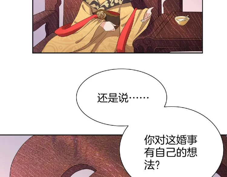 第9话 我只当她是妹妹！ 第38页