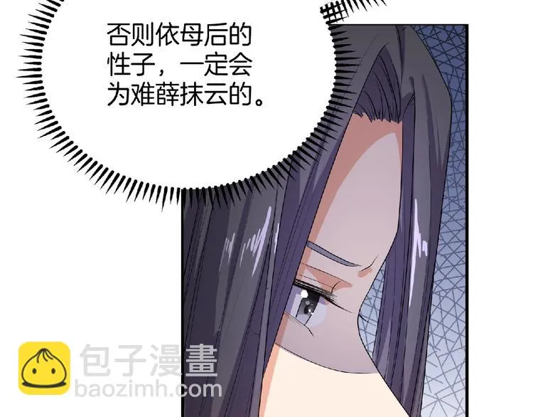 第9话 我只当她是妹妹！ 第42页