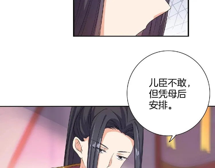 第9话 我只当她是妹妹！ 第43页