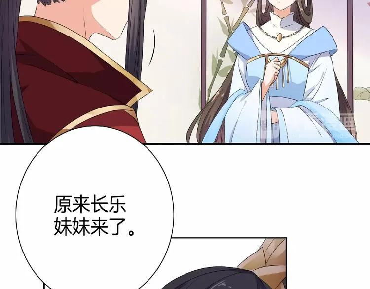 第9话 我只当她是妹妹！ 第56页