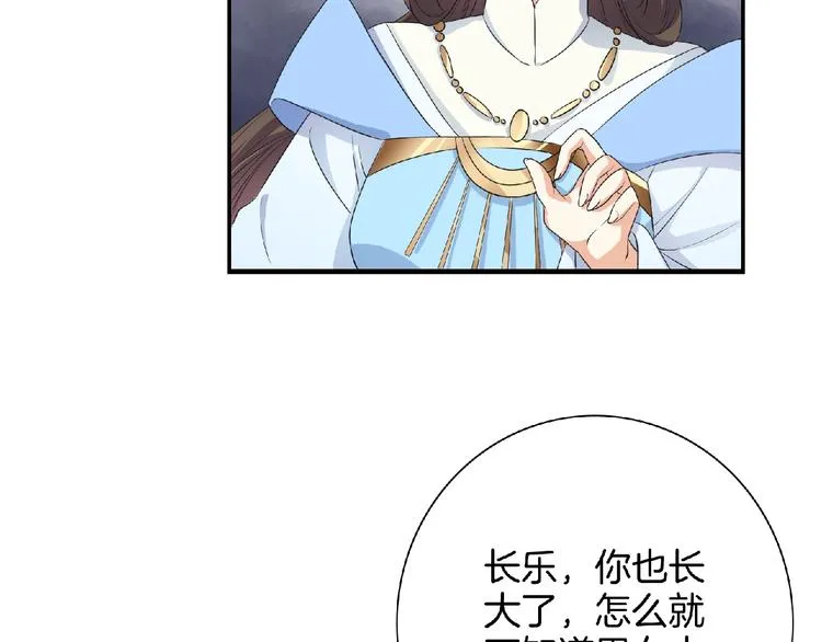 第9话 我只当她是妹妹！ 第64页