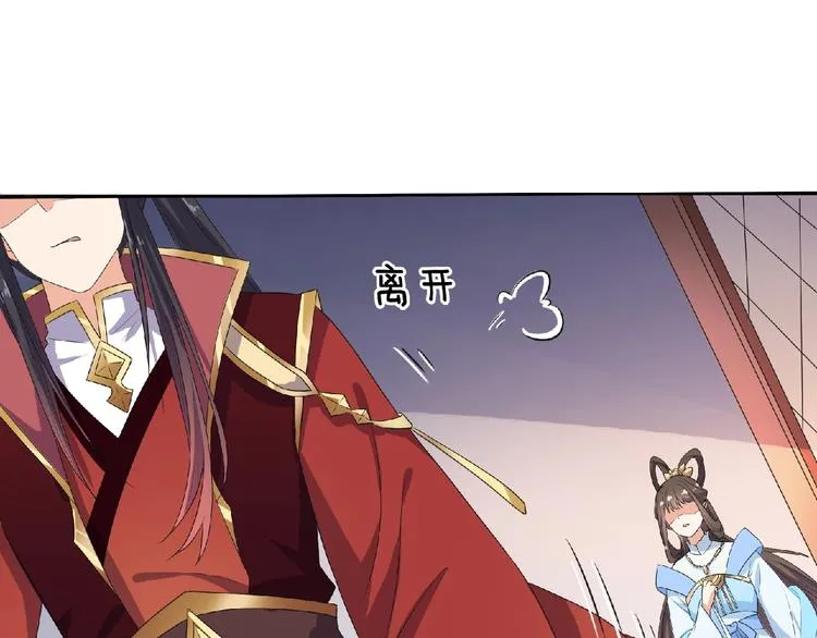 第9话 我只当她是妹妹！ 第69页