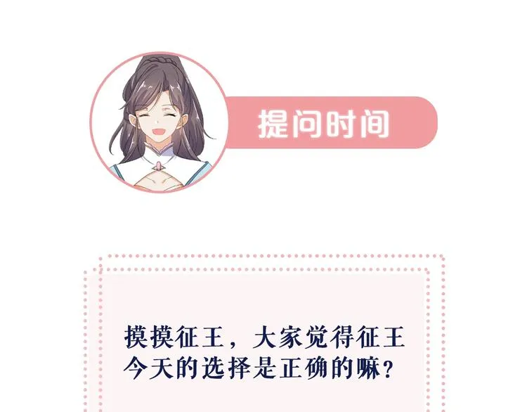 第9话 我只当她是妹妹！ 第83页