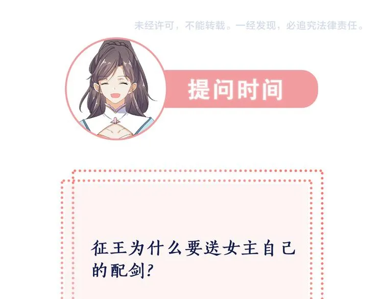 第4话 忍不住抓住她 第64页