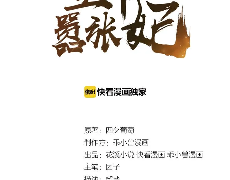 第3话 我看你就是欠揍 第3页