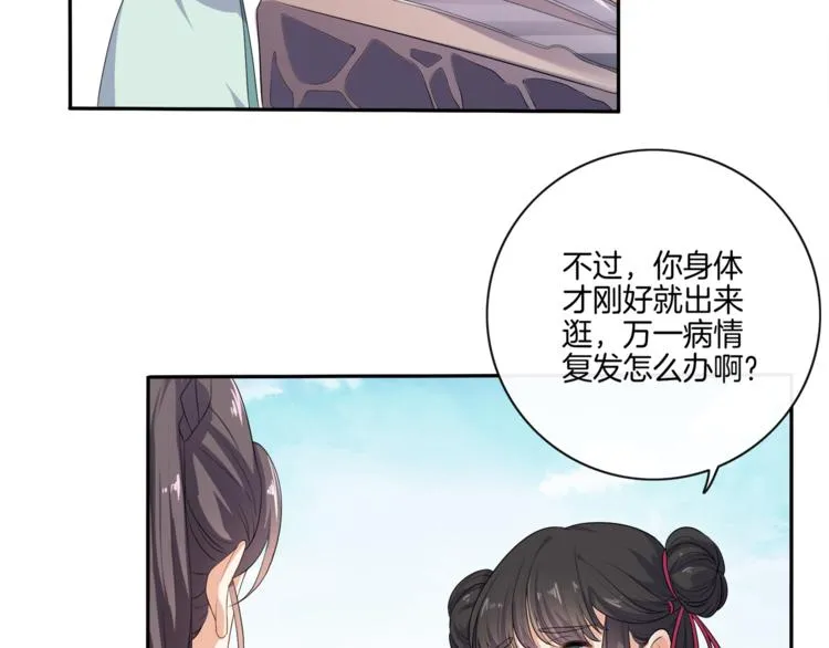 第3话 我看你就是欠揍 第9页