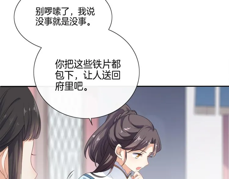 第3话 我看你就是欠揍 第11页
