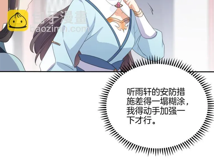 第3话 我看你就是欠揍 第12页