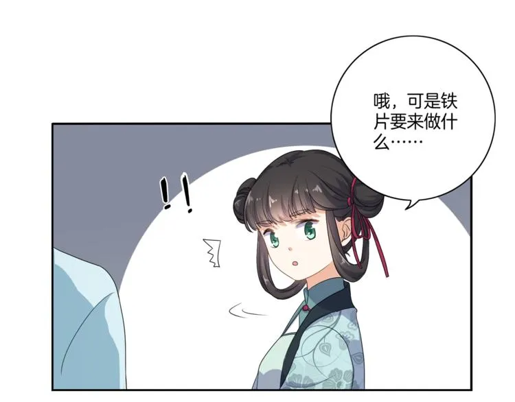 第3话 我看你就是欠揍 第13页
