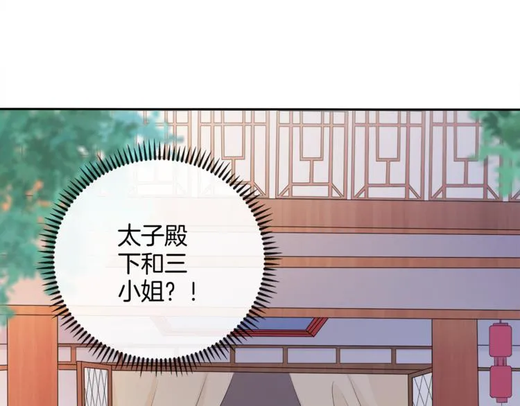 第3话 我看你就是欠揍 第14页
