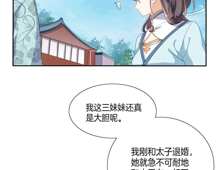 第3话 我看你就是欠揍 第17页