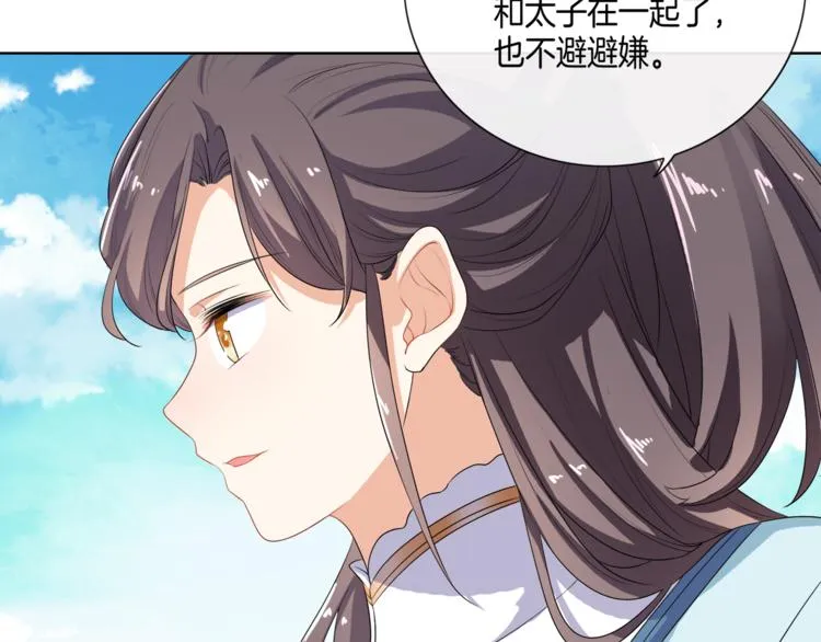 第3话 我看你就是欠揍 第18页