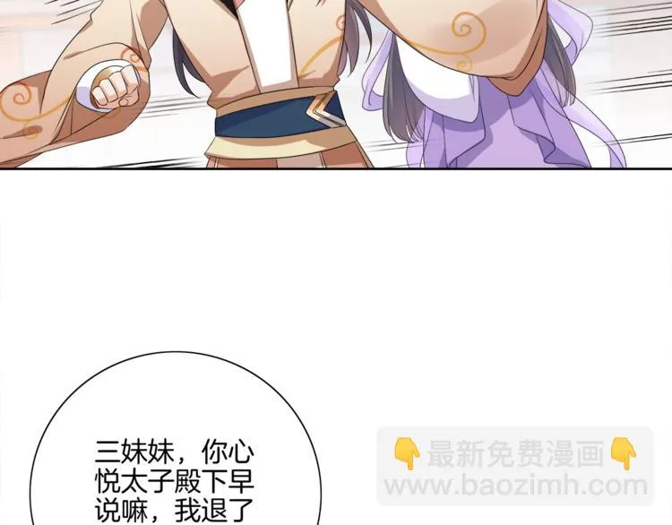 第3话 我看你就是欠揍 第23页