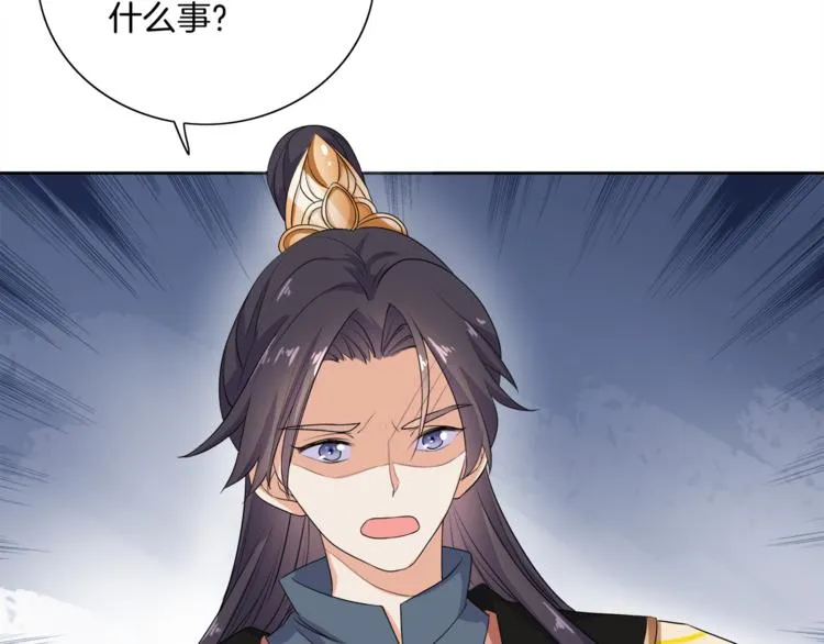 第3话 我看你就是欠揍 第26页
