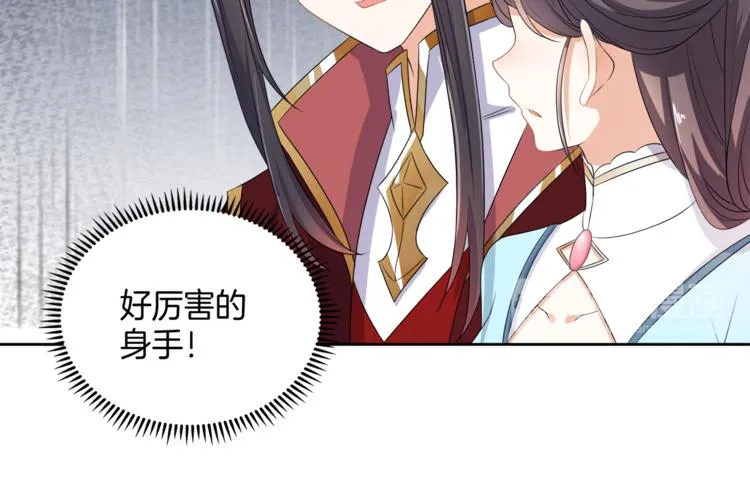 第3话 我看你就是欠揍 第60页