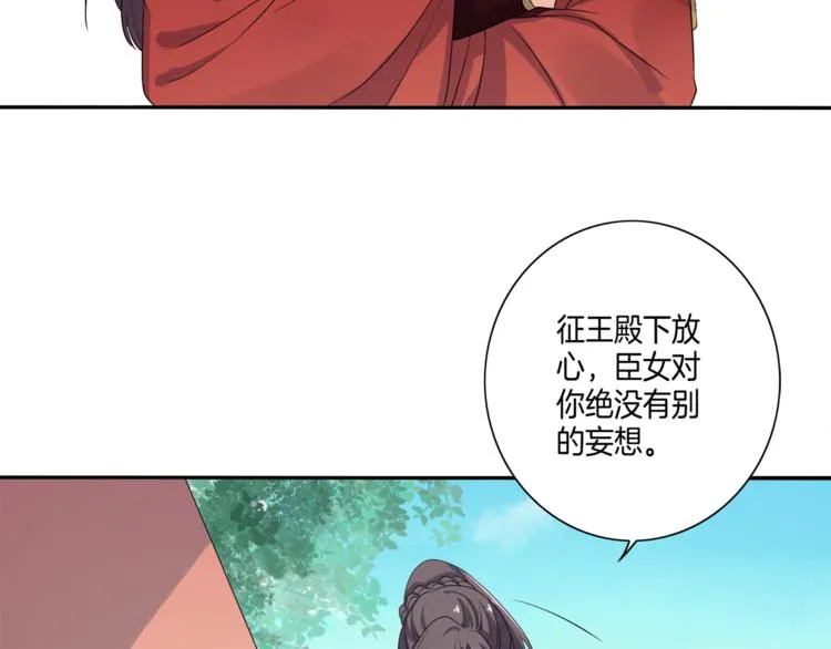 第3话 我看你就是欠揍 第65页