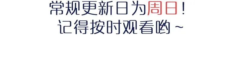 第3话 我看你就是欠揍 第75页