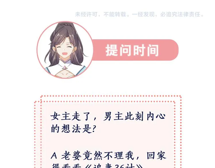 第3话 我看你就是欠揍 第76页