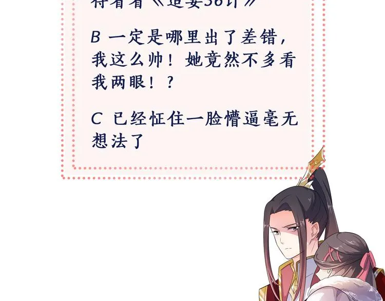 第3话 我看你就是欠揍 第77页