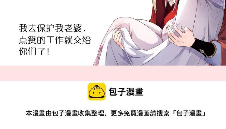 第3话 我看你就是欠揍 第78页