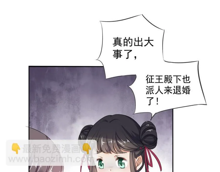 第2话 阴我？我加倍奉还！ 第5页