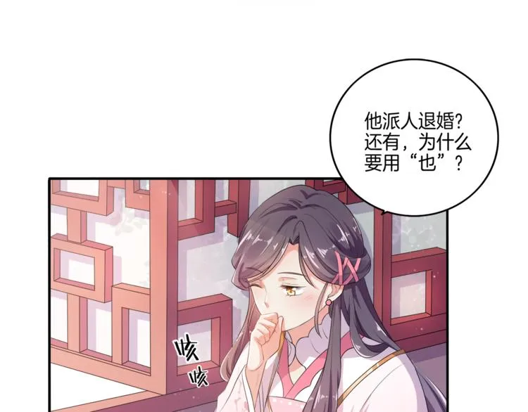 第2话 阴我？我加倍奉还！ 第7页