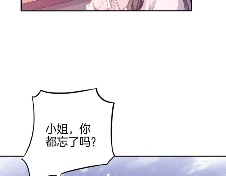 第2话 阴我？我加倍奉还！ 第8页