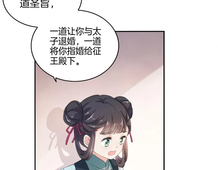 第2话 阴我？我加倍奉还！ 第11页
