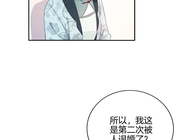第2话 阴我？我加倍奉还！ 第12页