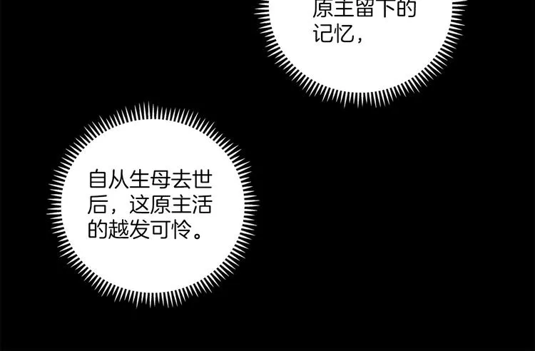 第2话 阴我？我加倍奉还！ 第14页