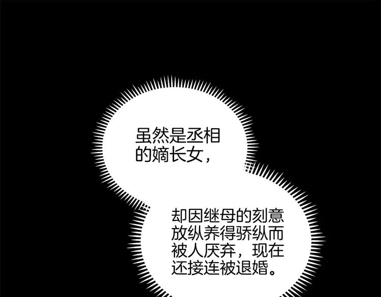 第2话 阴我？我加倍奉还！ 第15页