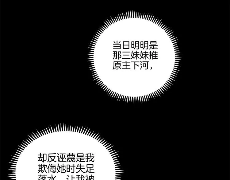 第2话 阴我？我加倍奉还！ 第17页