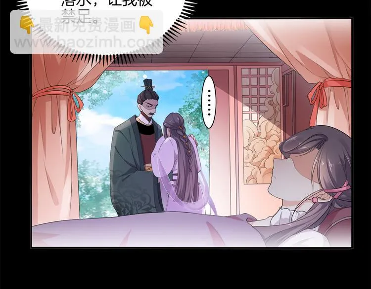 第2话 阴我？我加倍奉还！ 第18页